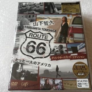 ヤマシタトモヒサ(山下智久)のちむ様専用　山下智久 ROUTE66 DVDBOX  特典クリアファイル付き (アイドルグッズ)