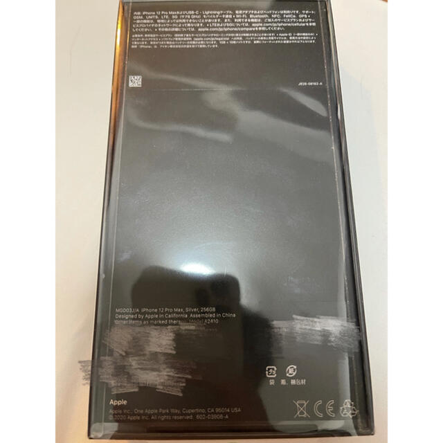 スマートフォン本体 未開封iPhone12 pro max 256gb SIMフリー シルバー