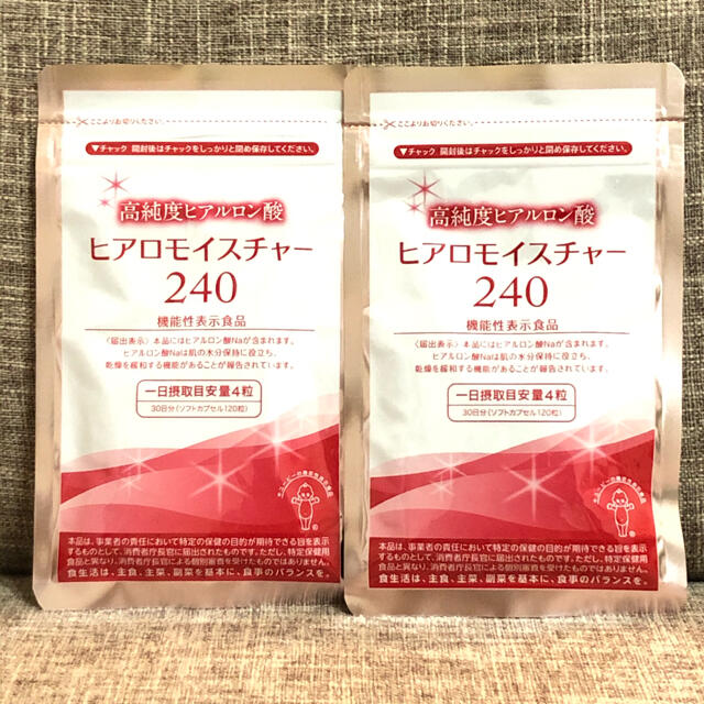 ヒアロモイスチャー240 高純度ヒアルロン酸 120粒 2袋セット | www