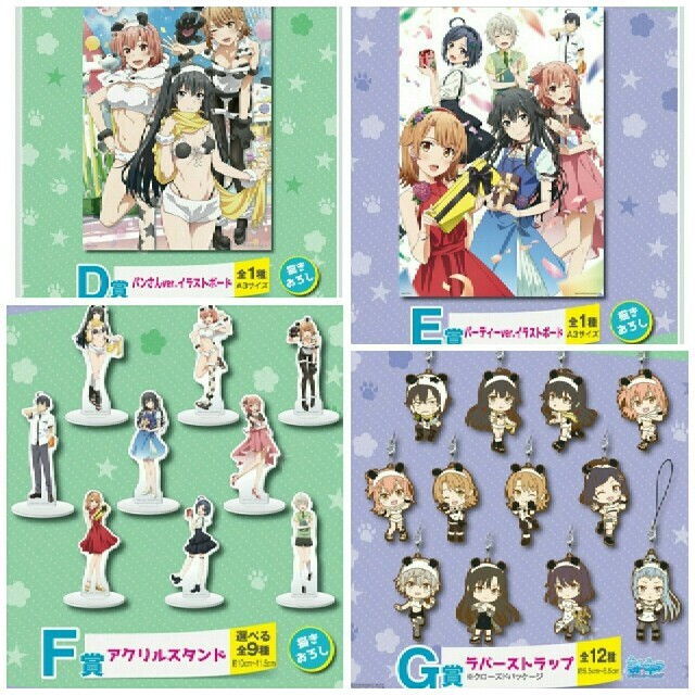 やはり俺の青春ラブコメはまちがっている。完一番くじ コンプセット 注目ショップ・ブランドのギフト やはり俺の青春ラブコメはまちがっている。ラバーストラップセット