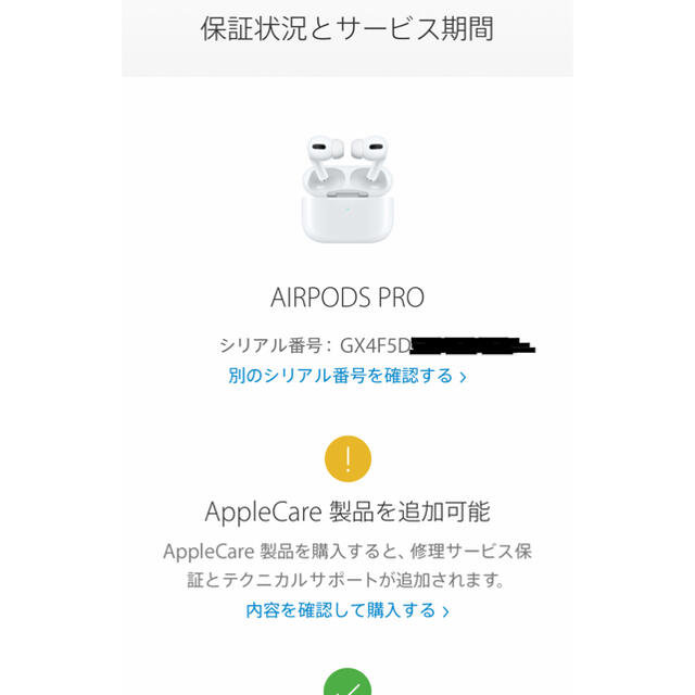 【新品 未開封】Apple AirPods Pro 本体 MWP22J/A