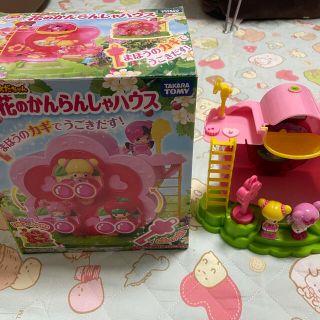 タカラトミー(Takara Tomy)のこえだちゃん カギでうごくよシリーズ 花のかんらんしゃハウス(キャラクターグッズ)