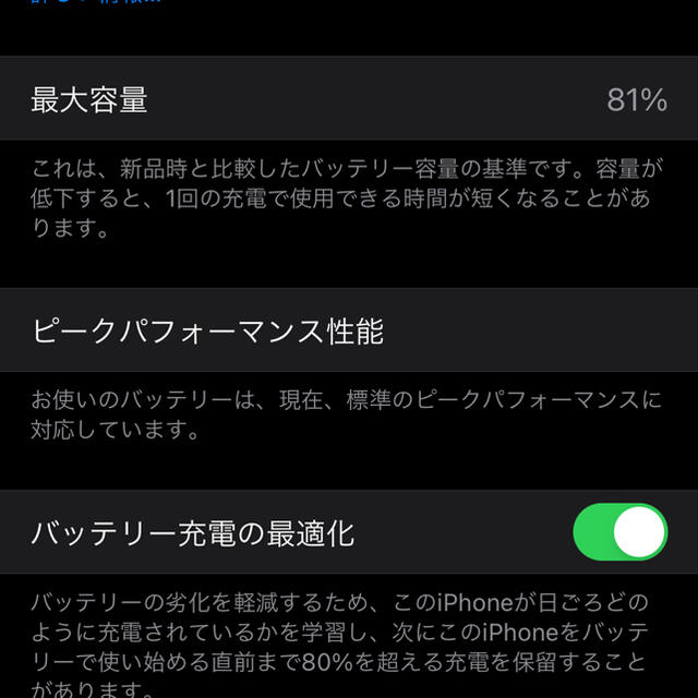 【本日限定】iPhoneX本体 256GB SIMフリー 2