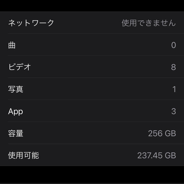 【本日限定】iPhoneX本体 256GB SIMフリー 3