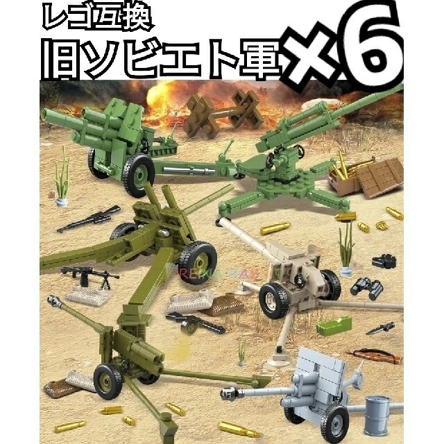 レゴ互換品 旧日本軍 第二次世界大戦 アーミー ミリタリー ブロック