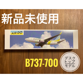 AIR DO B737-700モデルプレーン(模型/プラモデル)