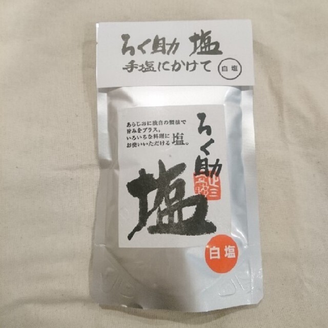 ろく助　白塩 塩　(150g)  1袋賞味期限:2022年4月 食品/飲料/酒の食品(調味料)の商品写真