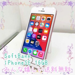 アイフォーン(iPhone)のSoftBank LINEMO対応 iPhoneSE 16GB (スマートフォン本体)