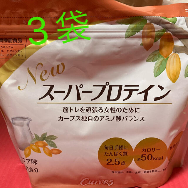 ☆スプーン付き☆ スーパープロテイン　ココア味×2点　カーブス