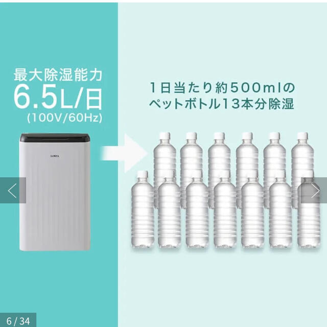 １シーズンのみ使用　除湿機 スマホ/家電/カメラの生活家電(加湿器/除湿機)の商品写真