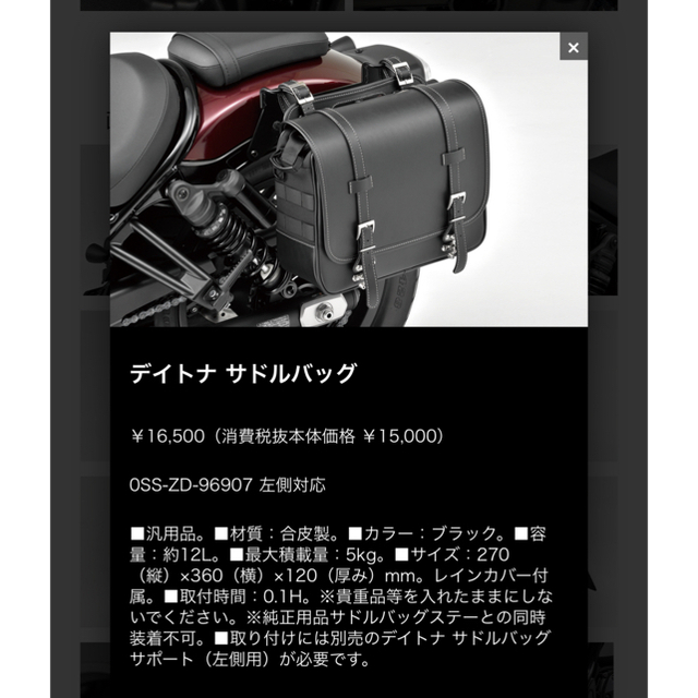 デイトナ ヘンリービギンズ バイク用 サイドバッグ 12L 自動車/バイクの自動車(汎用パーツ)の商品写真