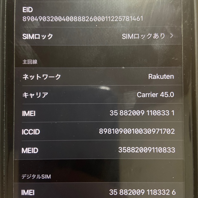 iPhoneXR 64GB ブラック 2