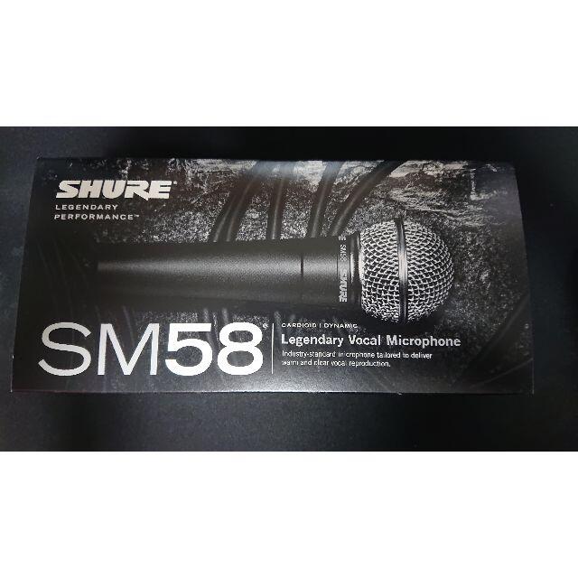 SHURE SM58 ダイナミックマイク