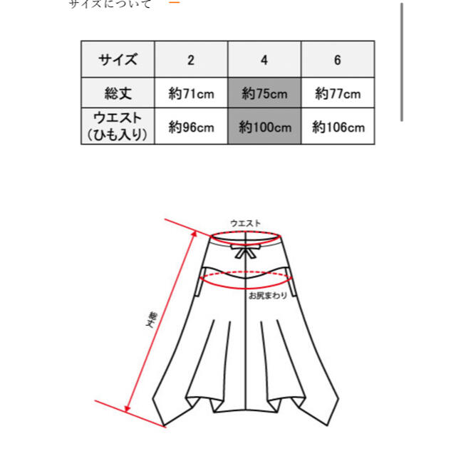 新品☆うさとの服 スカート - ロングスカート