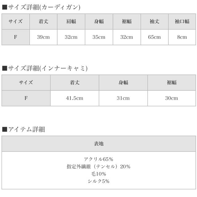 Bubbles(バブルス)のアンドマリー（andmary）ニットカーディガンとニットキャミソールのセット レディースのトップス(ニット/セーター)の商品写真