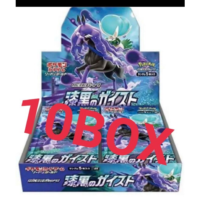 即日発送 ポケモン 10BOX(値引き不可) 漆黒のガイスト ソード