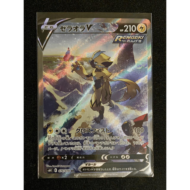 一撃マスターポケモンカード 「ゼラオラ V SR(SA)」 スペシャルアート