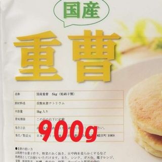 国産重曹（ハイグレード）900g(100ｇ増量中）(洗剤/柔軟剤)