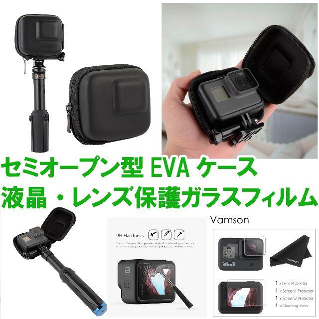 新バッテリ8点セット！HERO9 Black⑦ 防水SD64GB　3way スマホ/家電/カメラのカメラ(ビデオカメラ)の商品写真