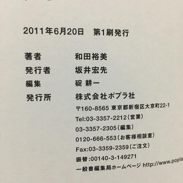 本番力  本番に強い人が必ずやっている26の習慣 エンタメ/ホビーの本(ビジネス/経済)の商品写真