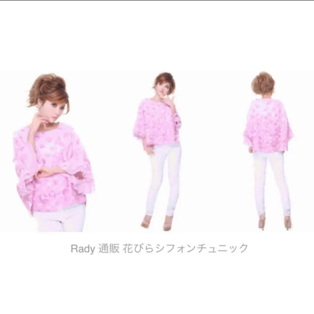 Rady(レディー)のRady レディー 花びら トップス シフォン チュニック 武藤静香 レディースのトップス(チュニック)の商品写真