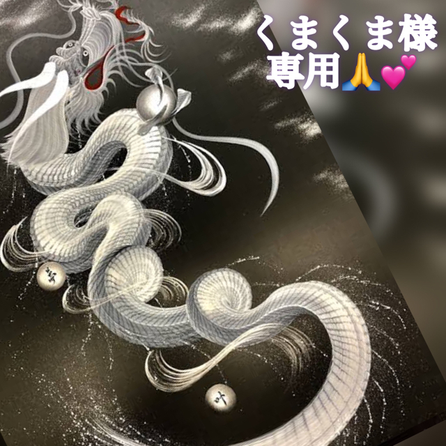 除災鎮宅符 如意符セット 霊符の通販 by 来月までお休みします 除災鎮宅符 如意符セット 霊符の通販 by 来月までお休みします