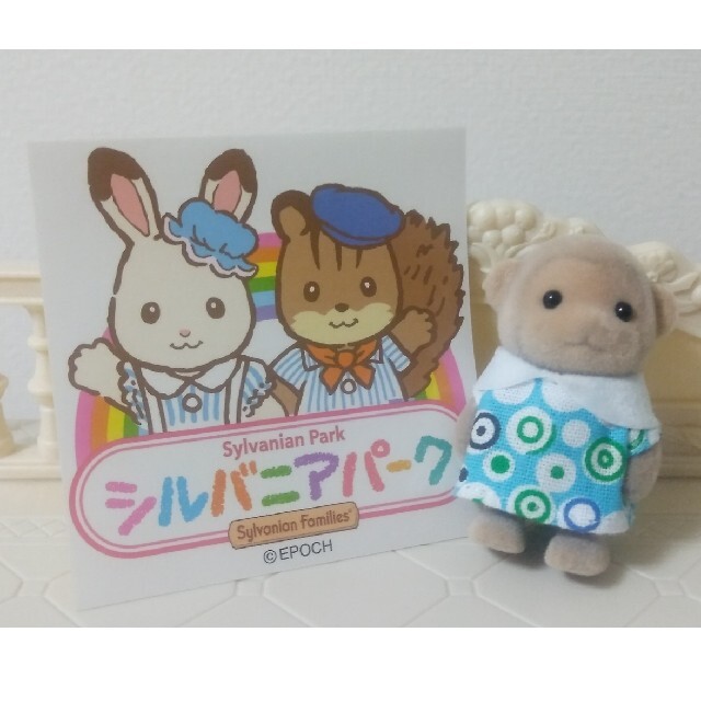 EPOCH - シルバニアパーク限定 サルの赤ちゃんの通販 by いちご EPOCH - シルバニアパーク限定 サルの赤ちゃんの通販 by いちご