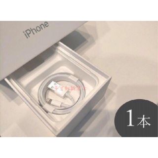 アイフォーン(iPhone)の専用　30本(バッテリー/充電器)