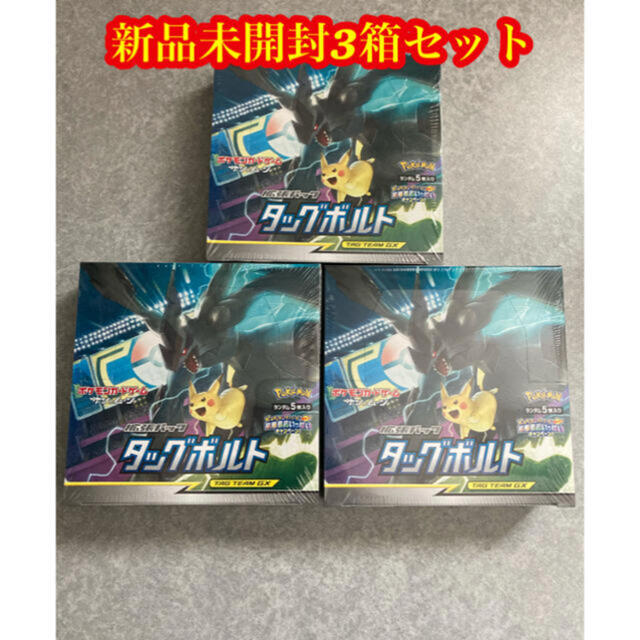 5％クーポン使えます　ポケモンカード タッグボルト 3BOX