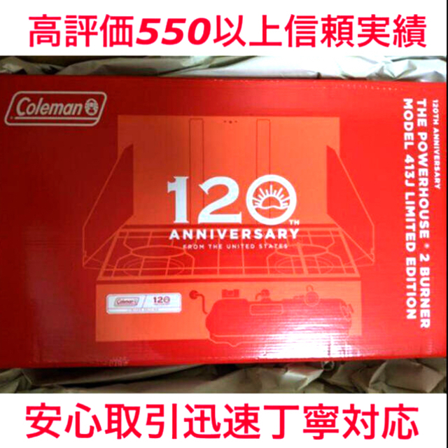 オールドポンプコールマン 120th アニバーサリー 413Hパワーハウスツーバーナーストーブ