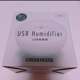 【新品未開封】グリーンハウス USB HUMIDIFIER USB加湿器(加湿器/除湿機)