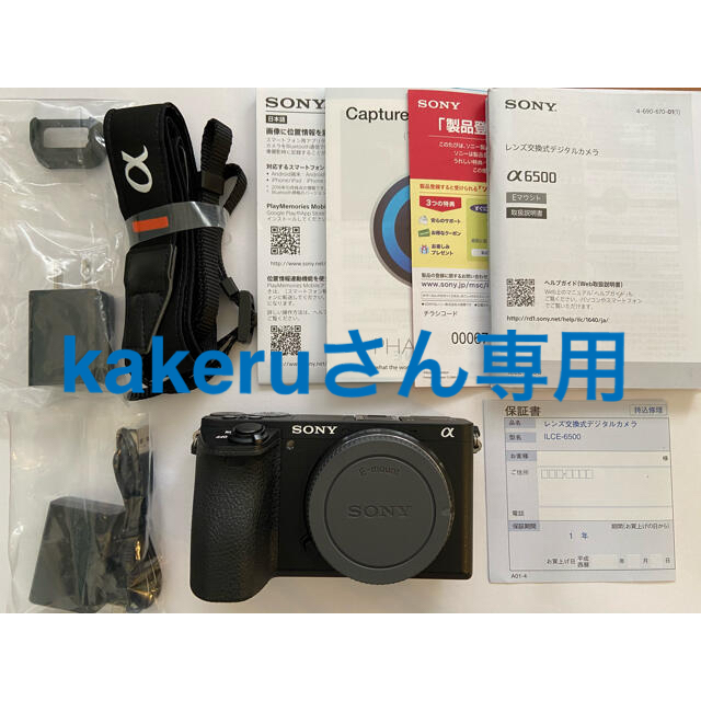 新品 SONY ソニー α6500 ボディ