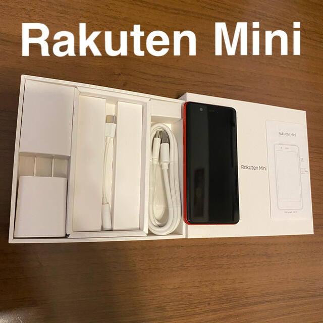 Rakuten Mini レッド赤 本体 箱あり 充電ケーブル ほぼ新品未使用