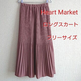 ハートマーケット(Heart Market)のハートマーケット ロングスカート美品(ロングスカート)