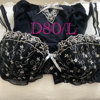 ブラジャーショーツセット　D80 L(ブラ&ショーツセット)