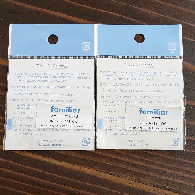 familiar(ファミリア)のfamiliar　アイロンワッペン キッズ/ベビー/マタニティのこども用ファッション小物(その他)の商品写真