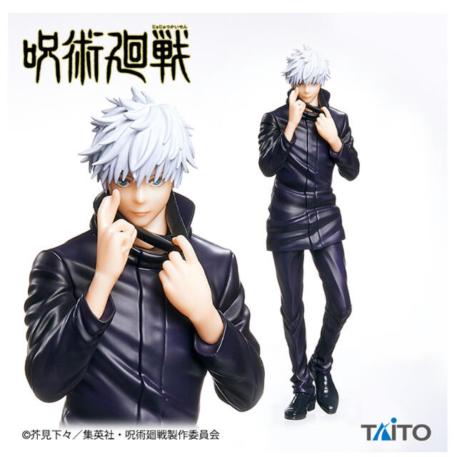 TAITO(タイトー)の呪術廻戦五条悟フィギュア エンタメ/ホビーのおもちゃ/ぬいぐるみ(キャラクターグッズ)の商品写真
