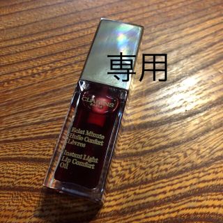 クラランス(CLARINS)のCLARINS コンフォートリップオイル 03:レッドベリー(リップケア/リップクリーム)