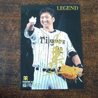 ハンシンタイガース(阪神タイガース)のプロ野球チップス　阪神タイガース藤川選手(スポーツ選手)