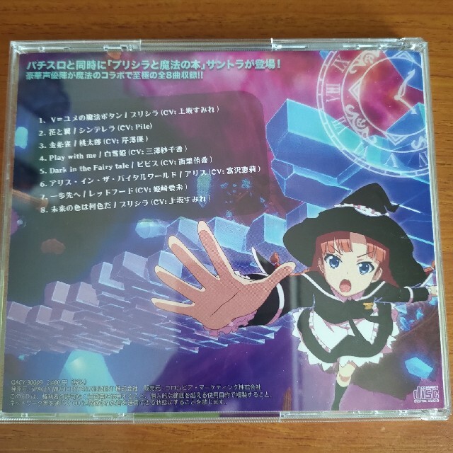 メーカー直売 プリシラと魔法の本 agapeeurope.org