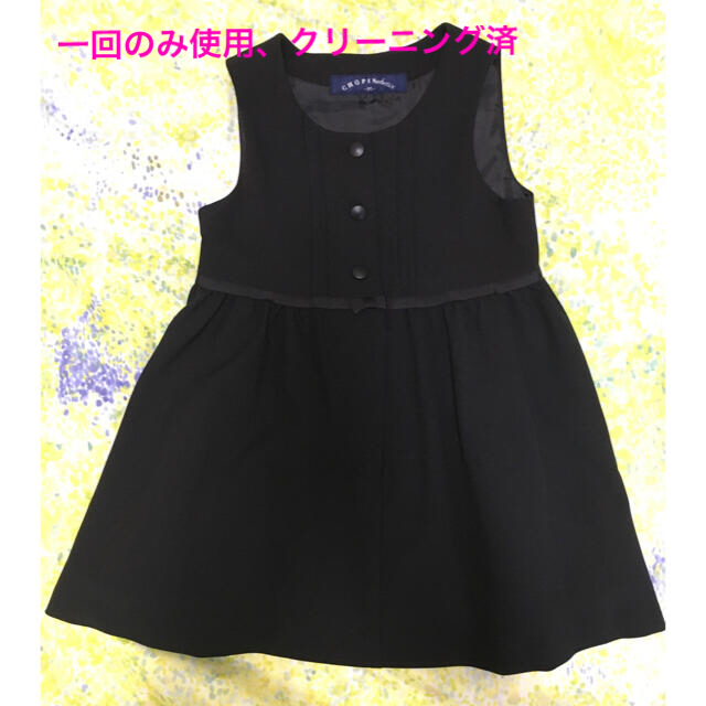 AEON(イオン)の【値下げ】ワンピース キッズ/ベビー/マタニティのキッズ服女の子用(90cm~)(ワンピース)の商品写真