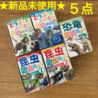 かるた５点　動物、陸、海、昆虫  1.2   恐竜 図鑑 カルタ　知育玩具(知育玩具)