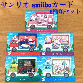 サンリオ(サンリオ)のサンリオ amiiboカード(その他)