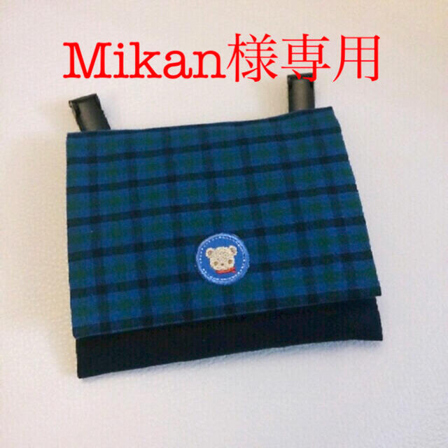 Mikan様専用　移動ポケット ハンドメイドのキッズ/ベビー(外出用品)の商品写真