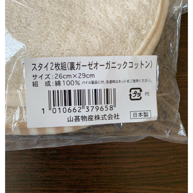 スタイ　よだれかけ　aka様専用 キッズ/ベビー/マタニティのこども用ファッション小物(ベビースタイ/よだれかけ)の商品写真