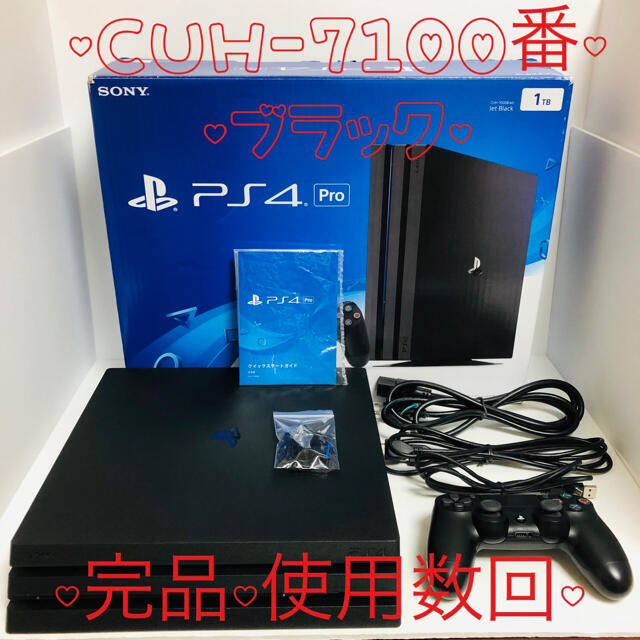 【使用数回・大容量】ps4 本体　7100 PRO PlayStation4