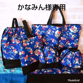 かなみん様専用☆マリオ&ドラえもん&ポケモン☆入園入学セット(レッスンバッグ)