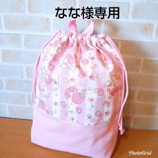 なな様専用☆マイメロディのお着替え入れ☆(レッスンバッグ)