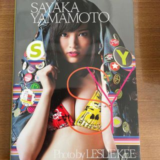 エヌエムビーフォーティーエイト(NMB48)のSY  山本彩写真集(アート/エンタメ)