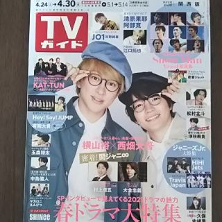 カトゥーン(KAT-TUN)のTVガイド関西版 2021年 4/30号 KAT-TUN 切り抜き(アート/エンタメ/ホビー)